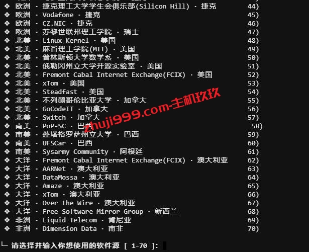 最好用的Linux一键更换软件源脚本_可以一键更换为国内、国内教育网、国外镜像源插图3