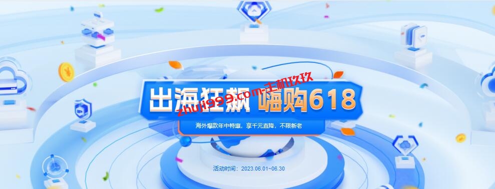 便宜香港日本美国CN2云服务器_恒创科技618便宜海外云服务器低至262元/年插图