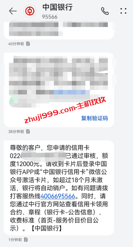 通过中国银行缤纷生活APP在线申请万事达、VISA全币种信用卡过程记录插图8