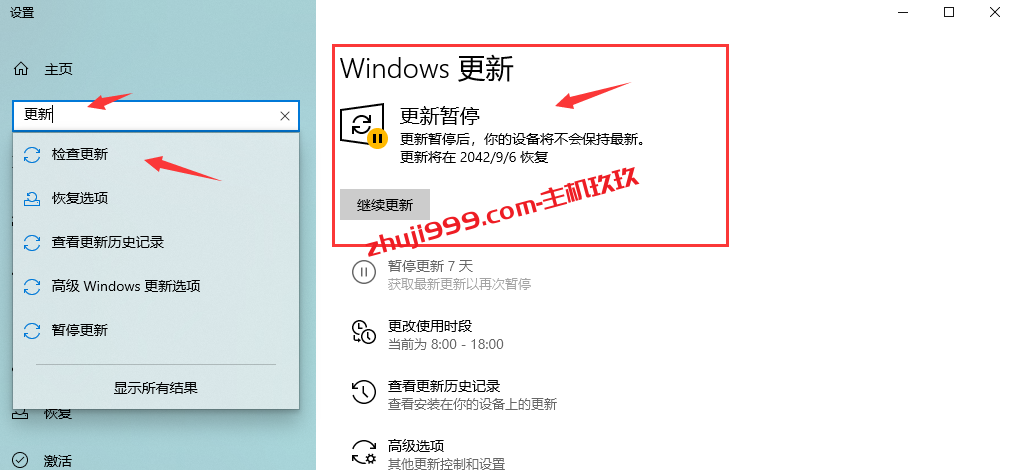 如何关闭Windows自动更新功能，通过修改注册表来暂停或启用Windows自动更新功能插图2