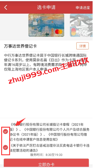 海淘境外支付必备的外币借记卡_试试申请这个支持19种外币的中国银行万事达外币借记卡插图1