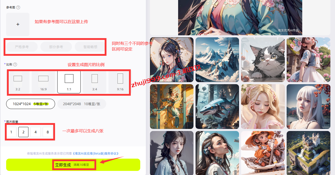堆友AI绘画神器“AI反应堆”_堆友AI反应堆可依据用户画面描述零门槛一键免费生成高清图片插图7