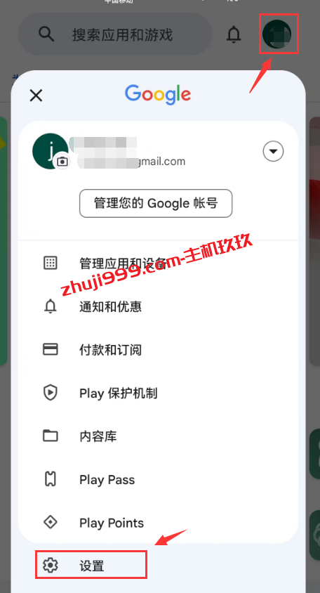 如何在手机里安装Gspace来正常Google Play应用商店？如何修改Google Play应用商店为美区插图5