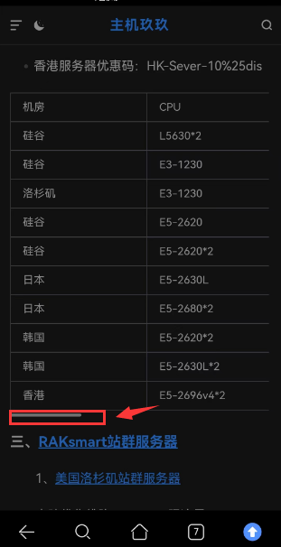 WordPress使用DUX主题的建议更新到8.3版本，新增手机端表格滚动浏览、Cloudflare Turnstile免费验证功能插图3