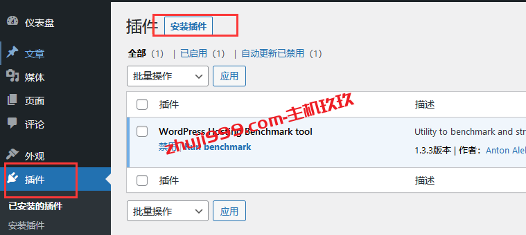 虚拟主机性能测试工具_WordPress插件WordPress Hosting Benchmark tool可全面测试虚拟主机性能插图1