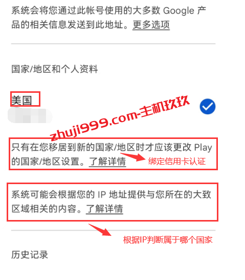 如何在手机里安装Gspace来正常Google Play应用商店？如何修改Google Play应用商店为美区插图7