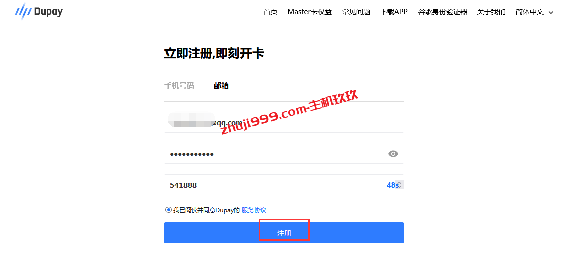 Dupay提供美国万事达Mastercard虚拟信用卡、美国VISA虚拟信用卡申请插图1