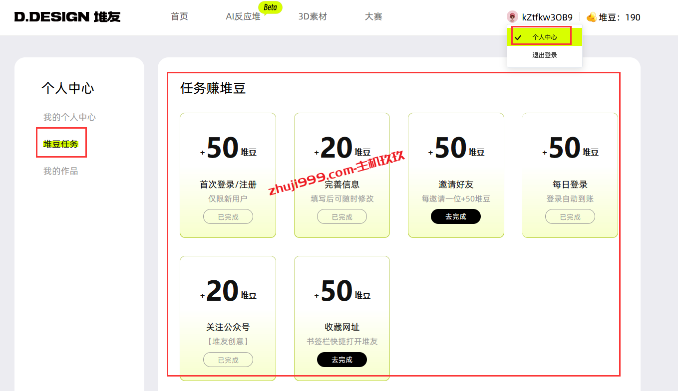 堆友AI绘画神器“AI反应堆”_堆友AI反应堆可依据用户画面描述零门槛一键免费生成高清图片插图4