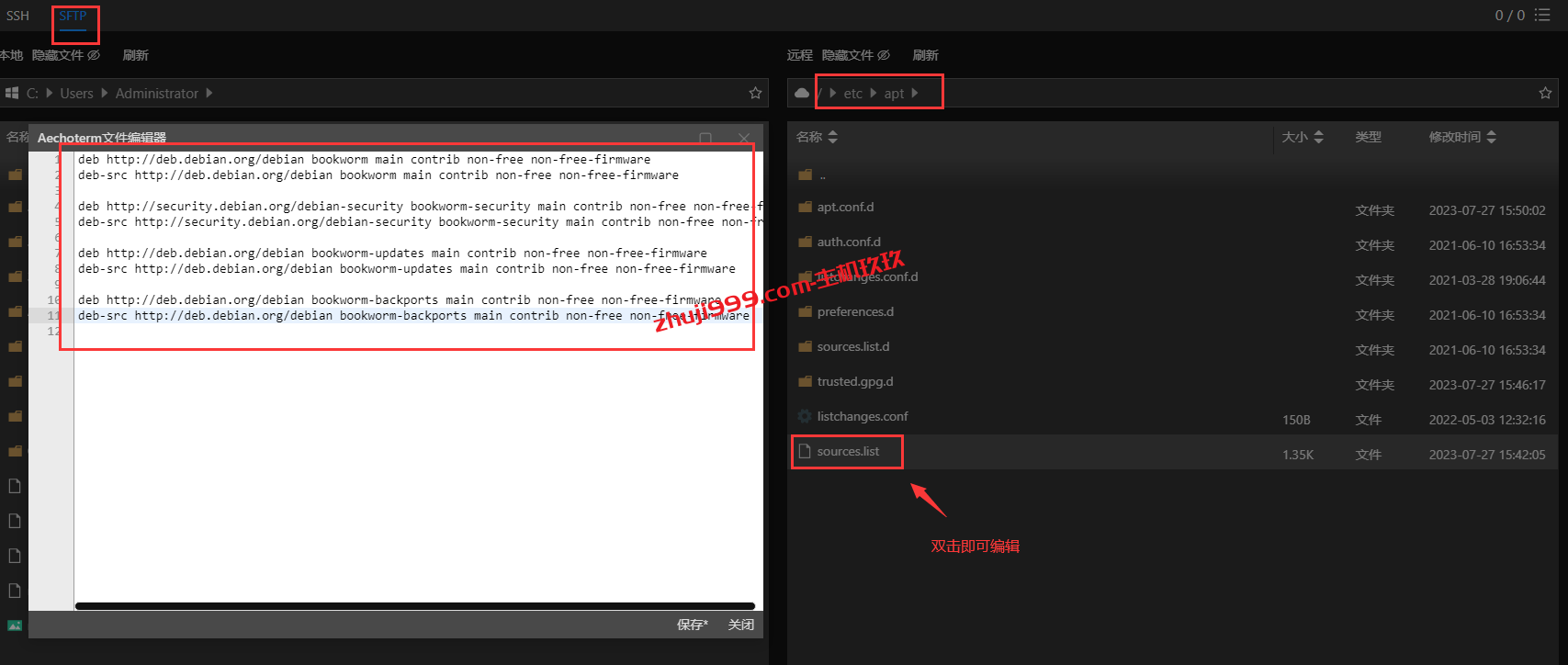 Debian系统如何升级_从Debian 11在线升级到Debian 12的详细图文教程插图2
