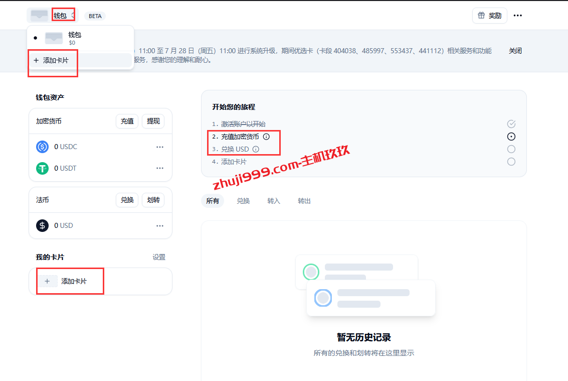 Onekey Card香港、美国VISA虚拟信用卡详情介绍，支持加密货币充值插图1