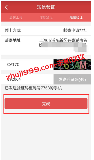海淘境外支付必备的外币借记卡_试试申请这个支持19种外币的中国银行万事达外币借记卡插图4