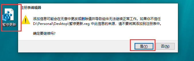 如何关闭Windows自动更新功能，通过修改注册表来暂停或启用Windows自动更新功能插图1