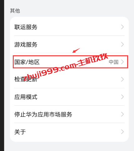 如何在手机里安装Gspace来正常Google Play应用商店？如何修改Google Play应用商店为美区插图