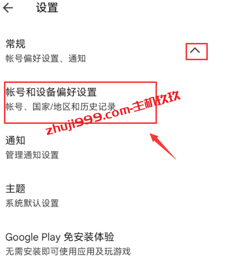 如何在手机里安装Gspace来正常Google Play应用商店？如何修改Google Play应用商店为美区插图6