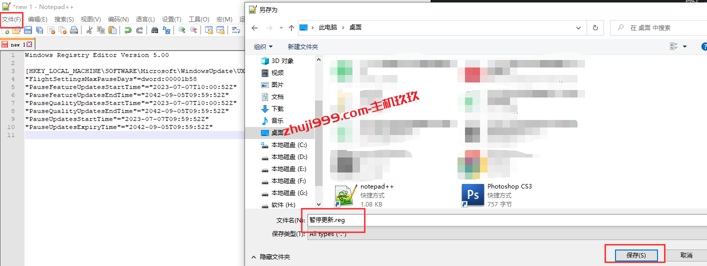 如何关闭Windows自动更新功能，通过修改注册表来暂停或启用Windows自动更新功能插图