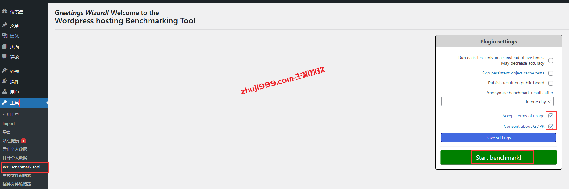 虚拟主机性能测试工具_WordPress插件WordPress Hosting Benchmark tool可全面测试虚拟主机性能插图3