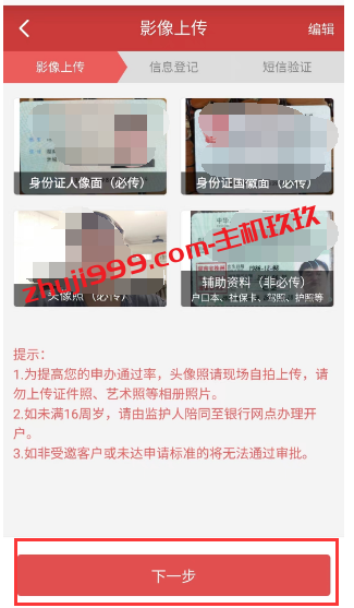 海淘境外支付必备的外币借记卡_试试申请这个支持19种外币的中国银行万事达外币借记卡插图2