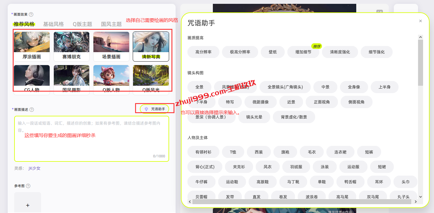 堆友AI绘画神器“AI反应堆”_堆友AI反应堆可依据用户画面描述零门槛一键免费生成高清图片插图6