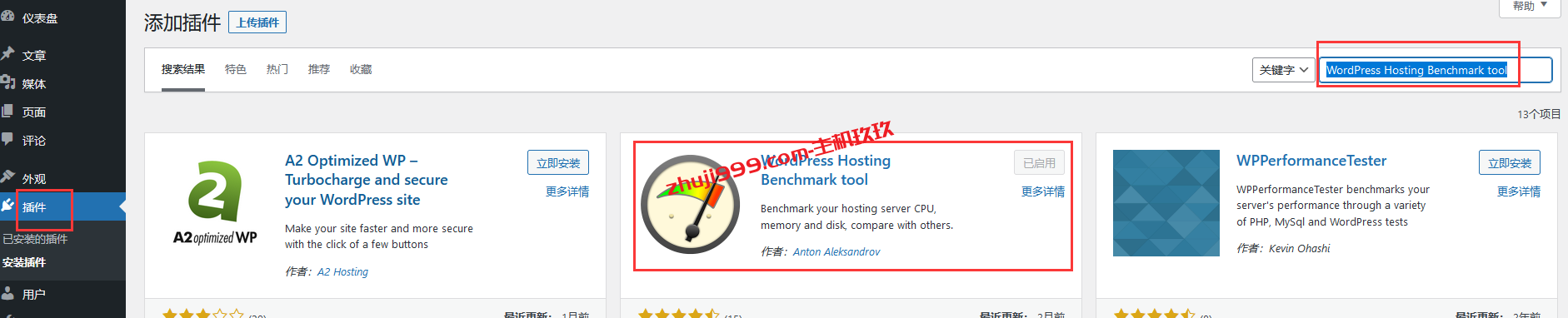 虚拟主机性能测试工具_WordPress插件WordPress Hosting Benchmark tool可全面测试虚拟主机性能插图