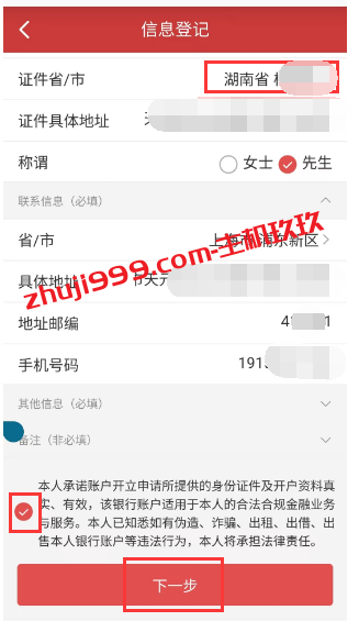 海淘境外支付必备的外币借记卡_试试申请这个支持19种外币的中国银行万事达外币借记卡插图3