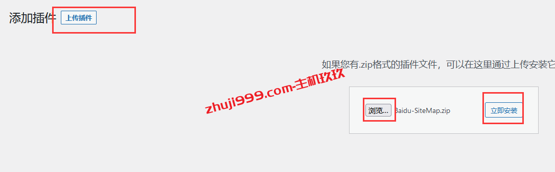WordPress百度SiteMap网站地图插件，可解决百度sitemap索引型不予处理问题插图1