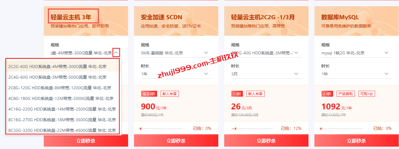 便宜国内云服务器，国内京东云大厂2核2G内存只需88元/年、468元/3年插图