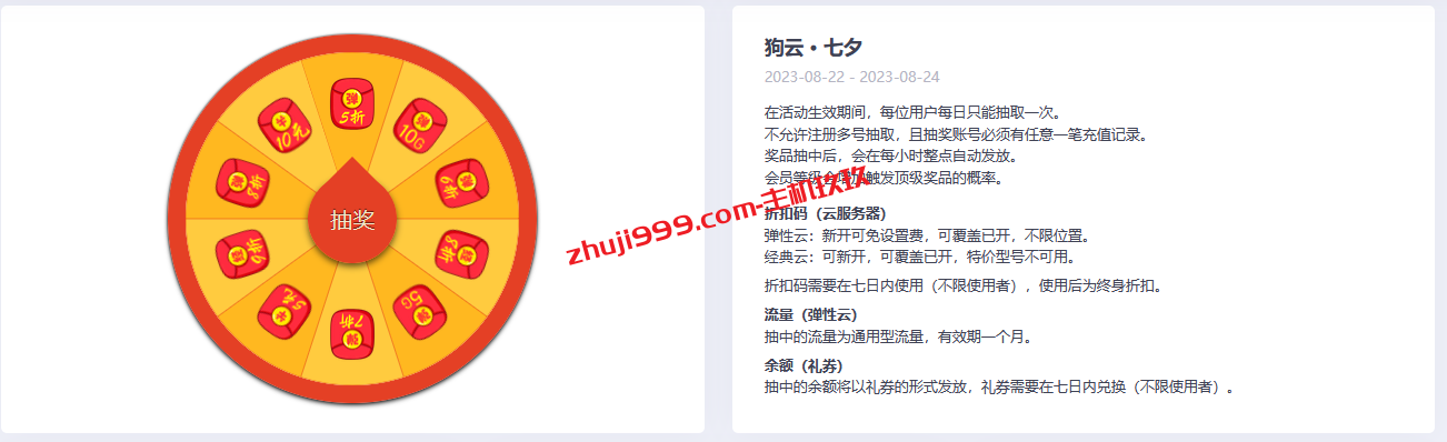 DogYun狗云七夕优惠整理，国外直连云服务器7折，独立服务器优惠100元/月插图