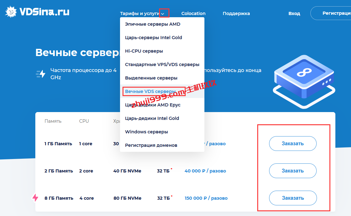 VDSina推出一次性付款1500元终身使用的永久VPS，俄罗斯、荷兰机房可以选插图