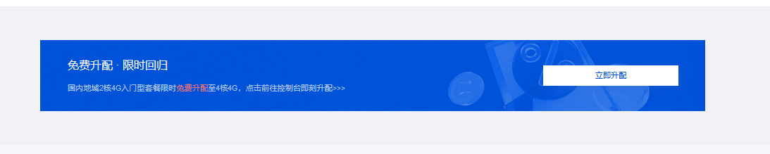 腾讯云轻量应用服务器Lighthouse三周年庆，国内、国外机房58元/年起插图2