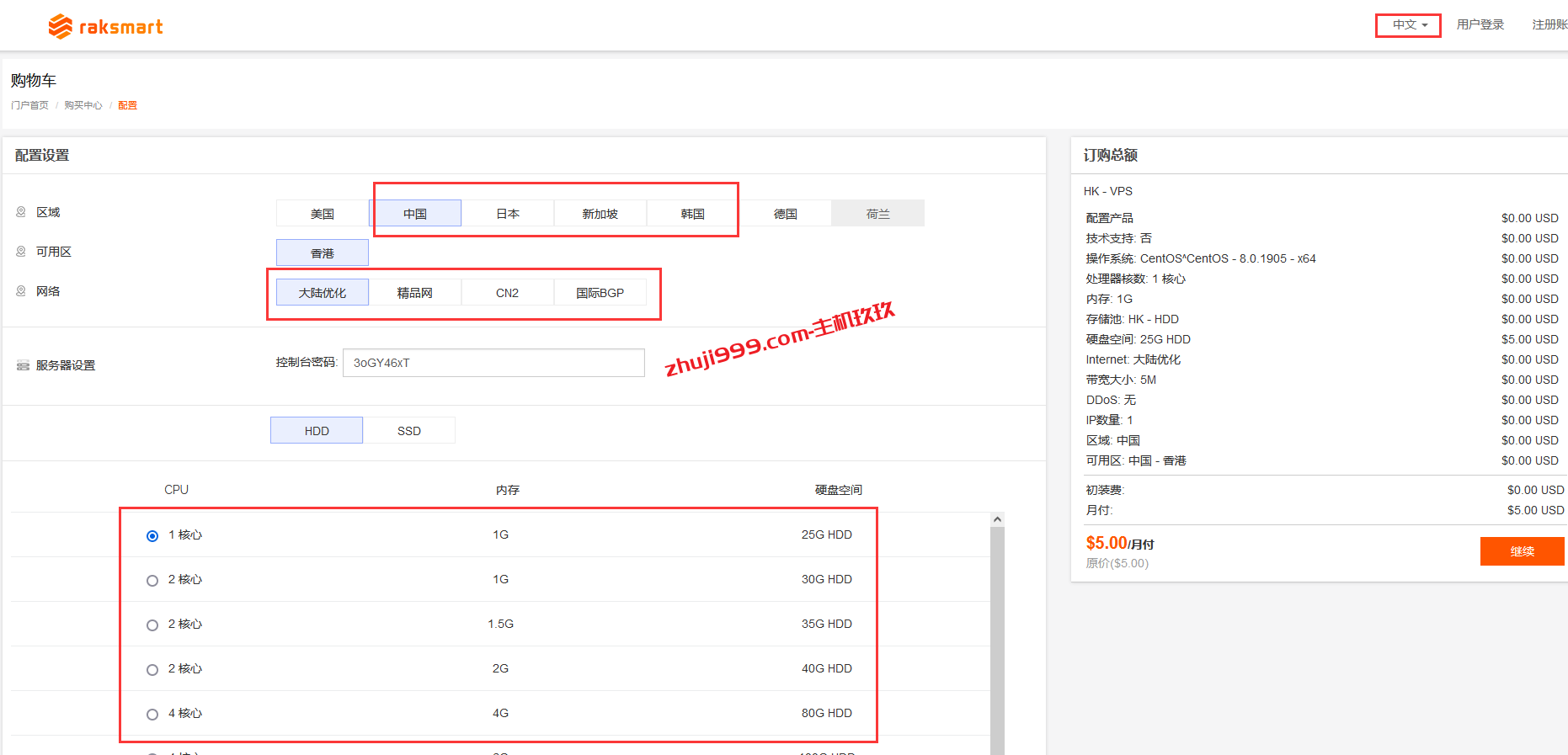RAKsmart最新优惠码：VPS 6.5折、云服务器7折，$1.95/月起！插图