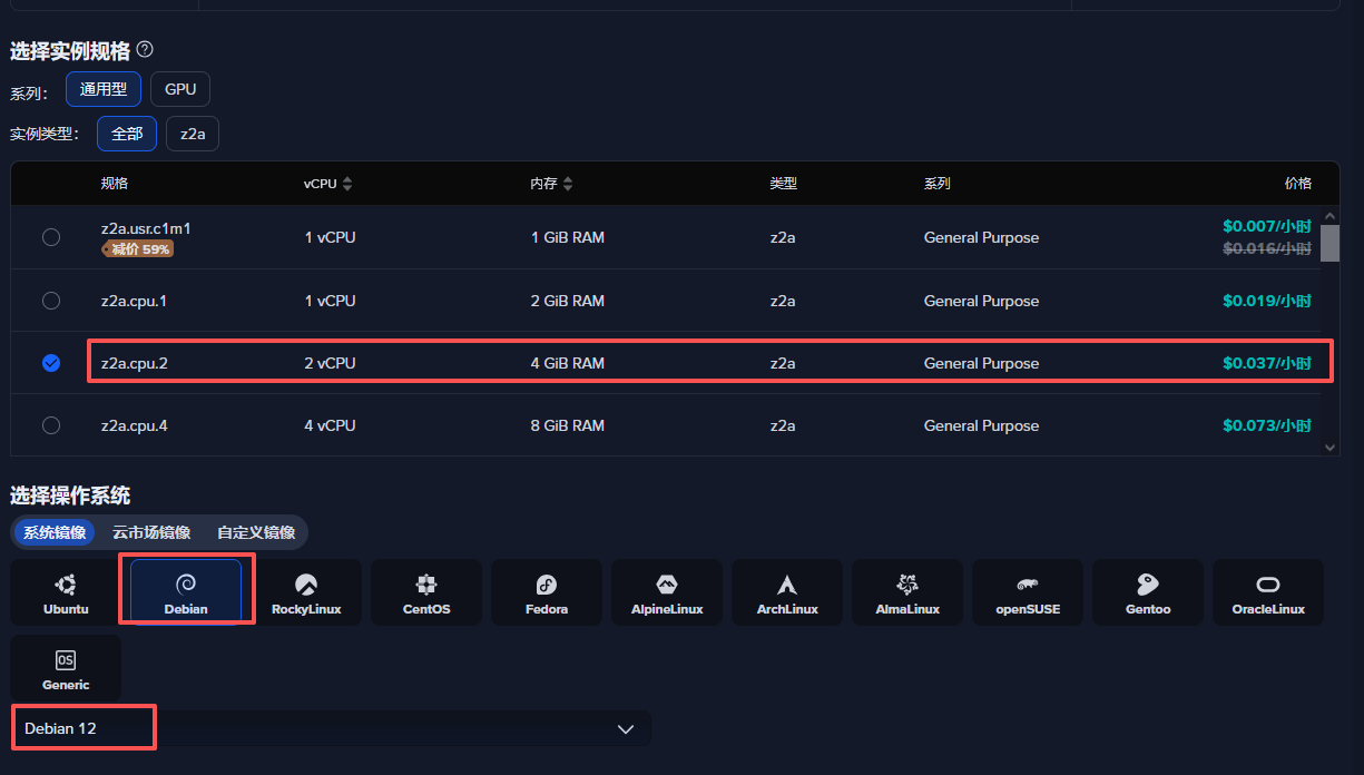 Zenlayer按小时计费云服务器账号注册、充值及云服务器开通管理详细教程！插图6