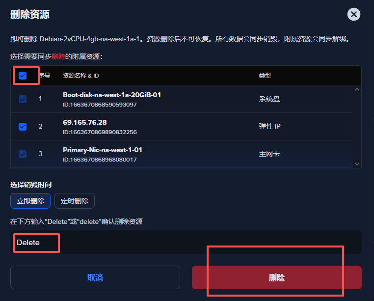 Zenlayer按小时计费云服务器账号注册、充值及云服务器开通管理详细教程！插图20