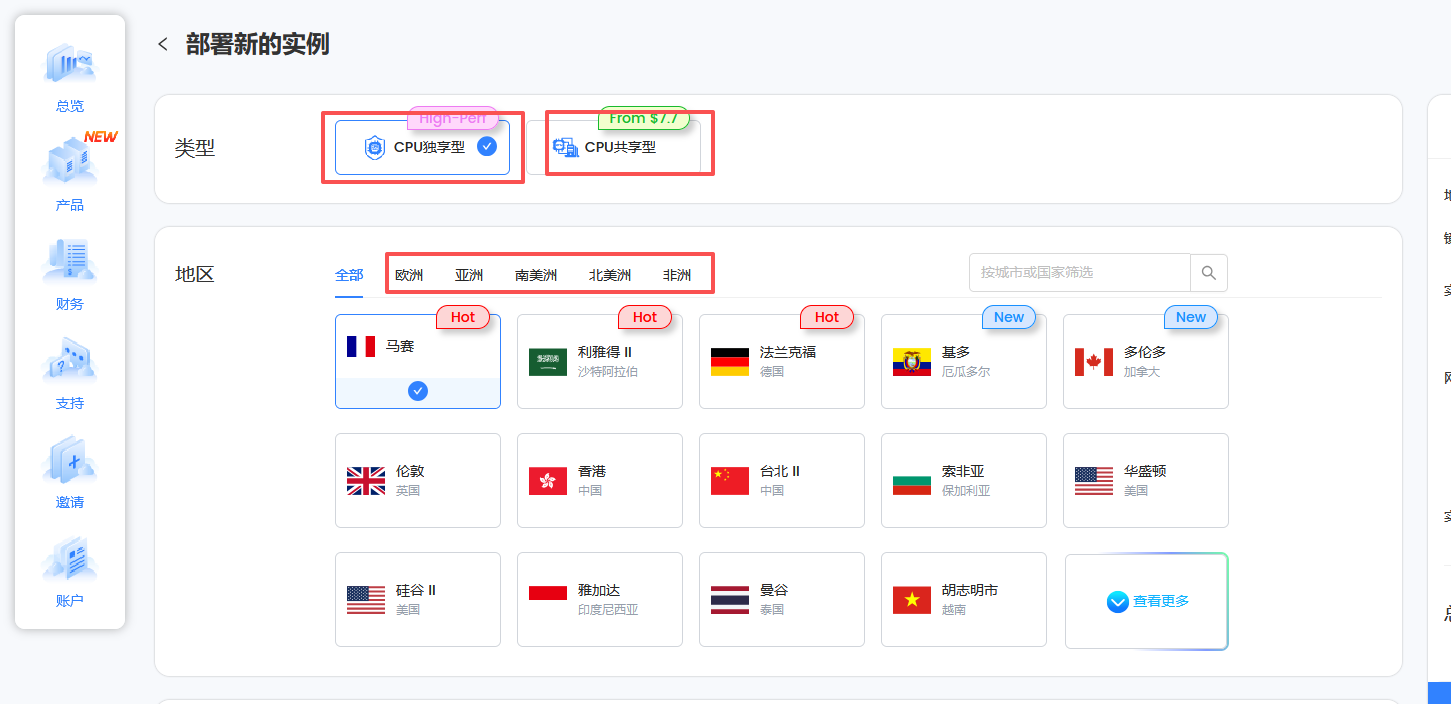 LightNode全球40+机房按小时计费云服务器购买和管理详细教程！插图2