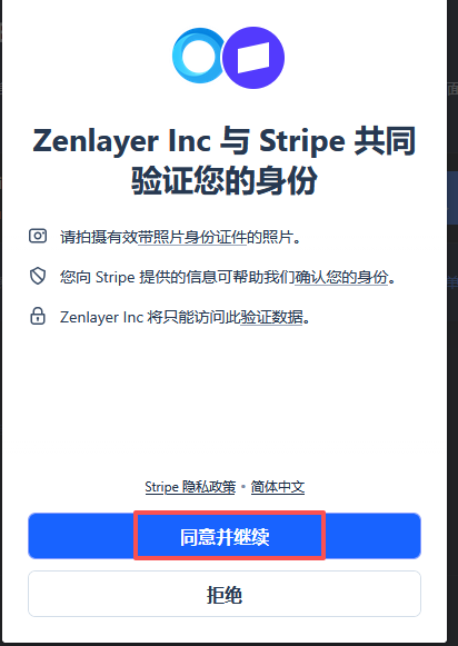Zenlayer按小时计费云服务器账号注册、充值及云服务器开通管理详细教程！插图12