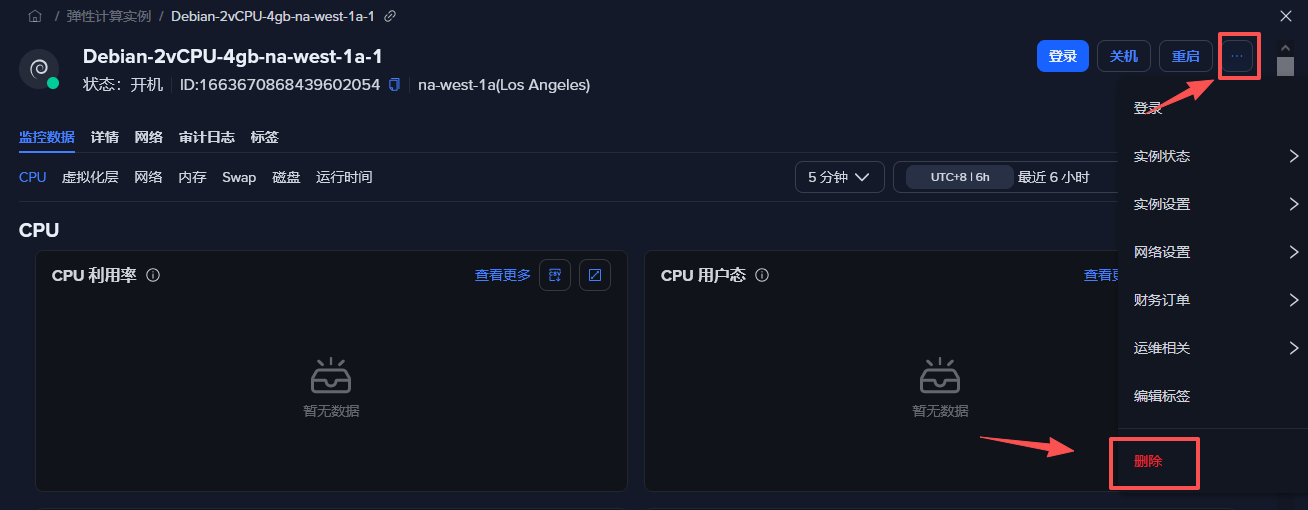 Zenlayer按小时计费云服务器账号注册、充值及云服务器开通管理详细教程！插图19