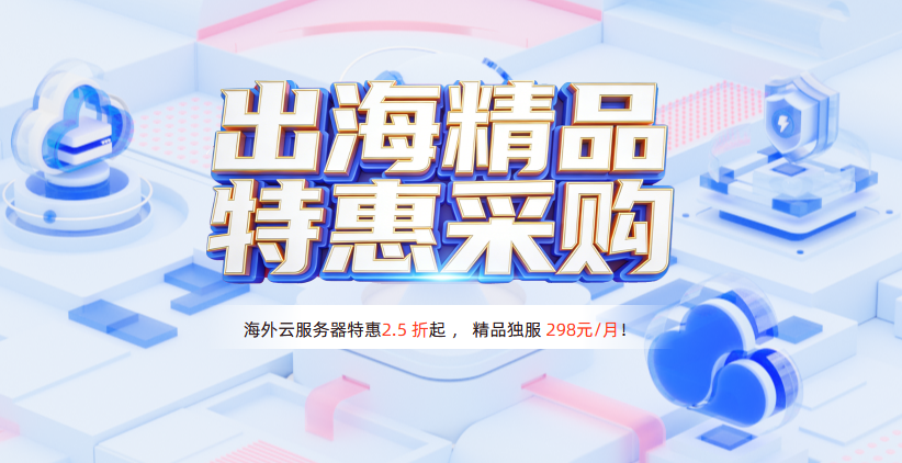 建站需求选择什么云服务器好？拥有16年运营历史的老商香港云服务器月均14元起！插图