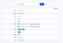 如何查询自己的IP是否是双ISP住宅IP、家庭IP、家庭带宽IP、原生IP-主机玖玖