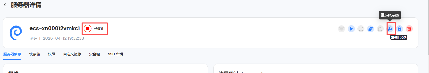 LightNode全球40+机房按小时计费云服务器购买和管理详细教程！插图15