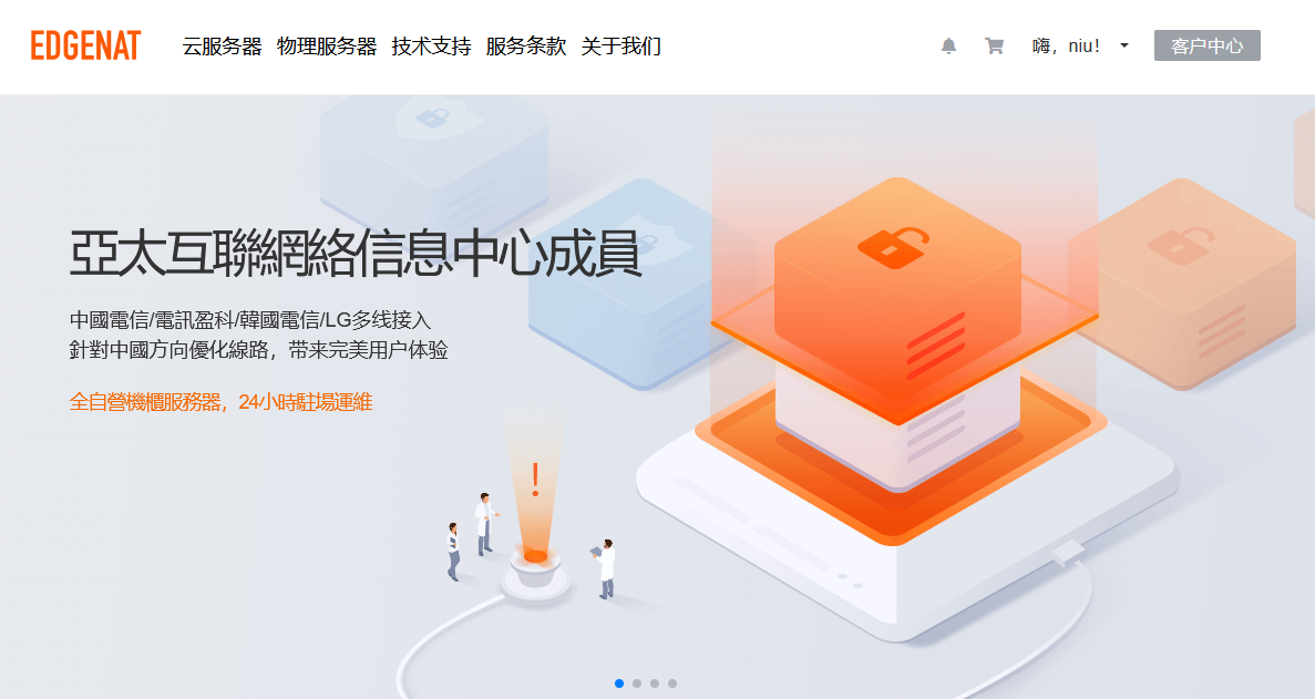 edgeNAT韩国原生IP云服务器，SK直连，100元/月起插图