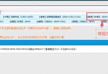 LOCVPS香港BGP+电信CTG+移动CMI线路VPS,香港原生IP,特惠+8折,2核4G只需48元/月-主机玖玖