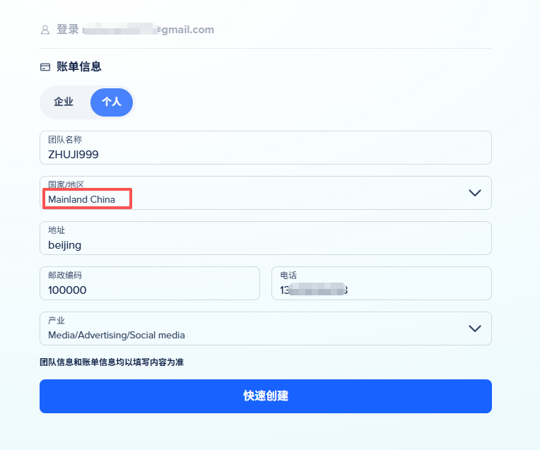 Zenlayer按小时计费云服务器账号注册、充值及云服务器开通管理详细教程！插图2