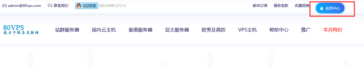 80VPS最新5折优惠码，香港、韩国、日本、洛杉矶直连VPS最低199元/年起！插图1