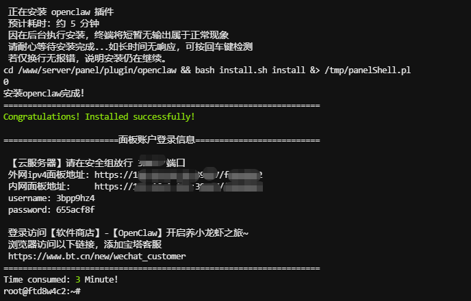 云服务器、VPS一键部署OpenClaw小龙虾并连接 QQ、飞书、微信等详细教程插图1 云服务器、VPS一键部署OpenClaw小龙虾并连接 QQ、飞书、微信等详细教程插图1
