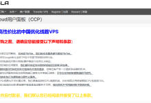 NoSLACloud便宜香港直连VPS只需23元起！电信CN2、联通10099、移动CMI直连-主机玖玖