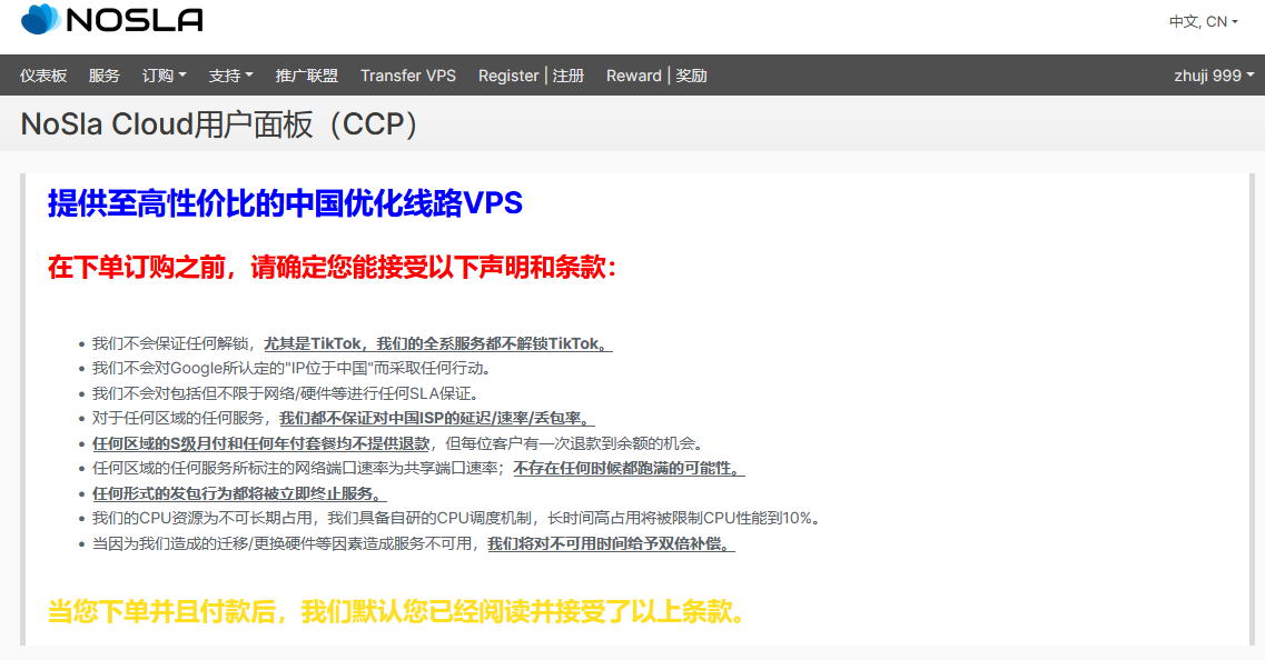 NoSLACloud便宜香港直连VPS只需23元起!电信CN2、联通10099、移动CMI直连 NoSLACloud便宜香港直连VPS只需23元起!电信CN2、联通10099、移动CMI直连插图