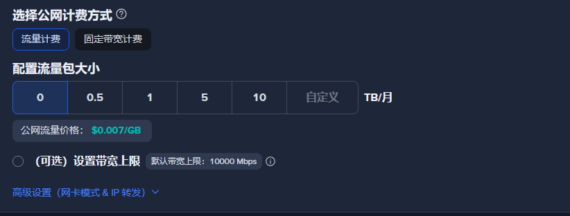 Zenlayer按小时计费云服务器账号注册、充值及云服务器开通管理详细教程！插图9