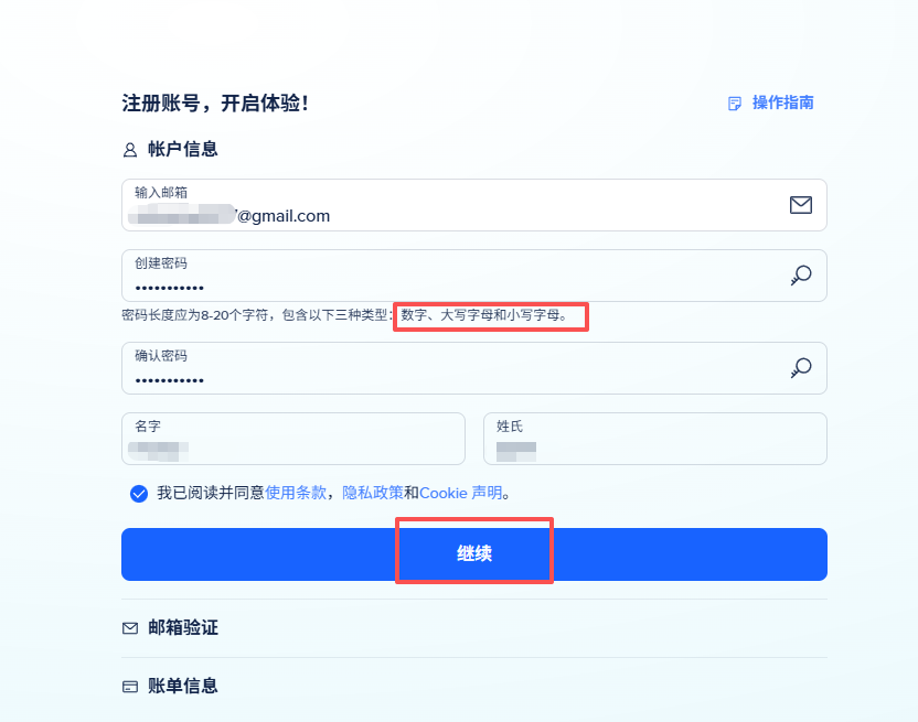 Zenlayer按小时计费云服务器账号注册、充值及云服务器开通管理详细教程！插图1