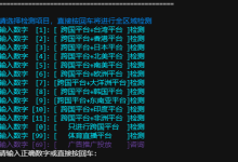Linux系统IP流媒体解锁一键检测脚本，可根据自己需求选择区域来测试-主机玖玖