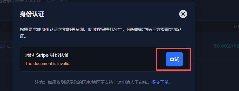 Zenlayer按小时计费云服务器账号注册、充值及云服务器开通管理详细教程！插图11