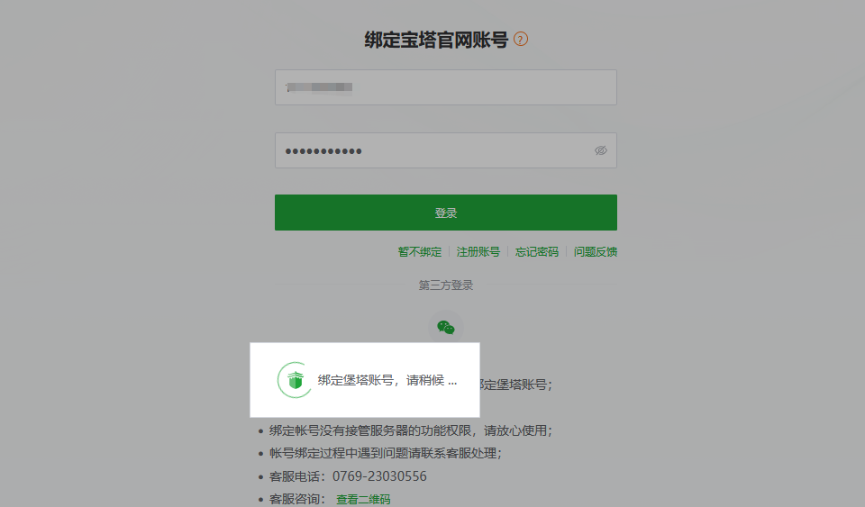 云服务器、VPS一键部署OpenClaw小龙虾并连接 QQ、飞书、微信等详细教程插图2 云服务器、VPS一键部署OpenClaw小龙虾并连接 QQ、飞书、微信等详细教程插图2